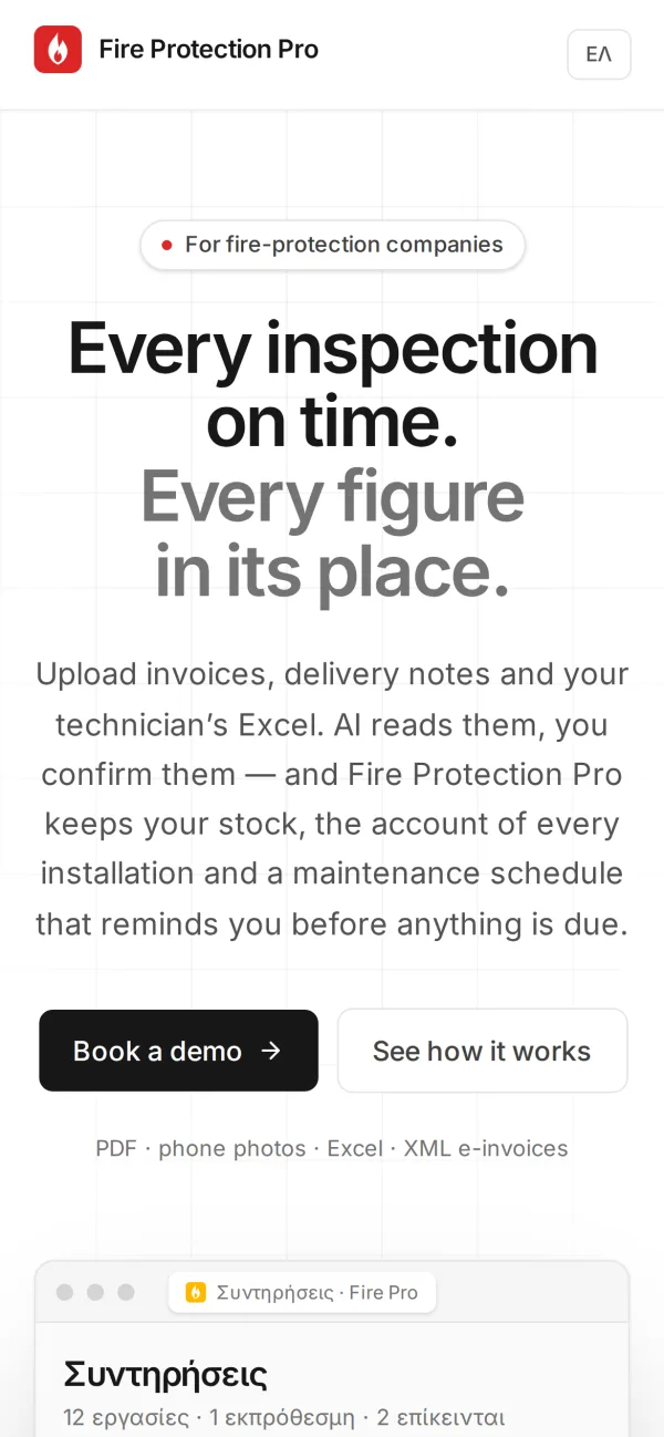 The landing page on a phone: the headline, the description, the two buttons and the top of the maintenance screen