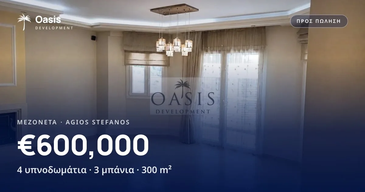 Εικόνα κοινοποίησης ακινήτου: η φωτογραφία κάτω από μπλε διαβάθμιση με το λογότυπο, τον τύπο, την περιοχή, την τιμή, τα δωμάτια και το εμβαδόν
