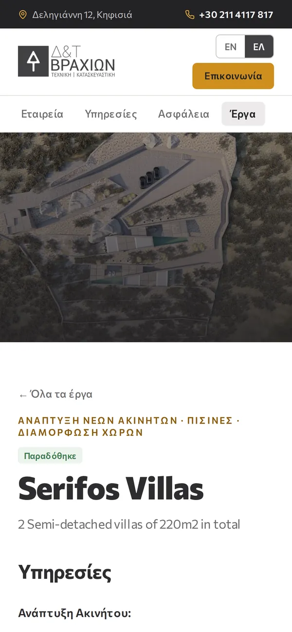 Σελίδα έργου σε κινητό: φωτογραφία, κατηγορίες, κατάσταση και ο τίτλος του έργου